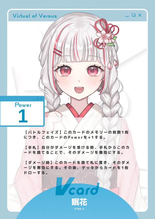 眠花