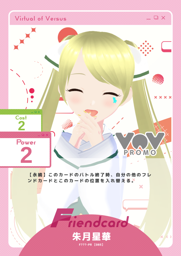 朱月星華