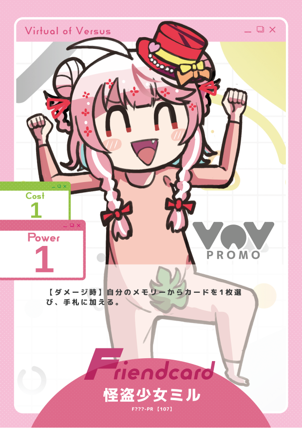 怪盗少女ミル