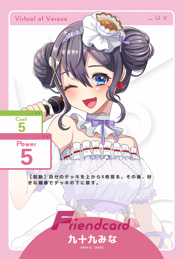 九十九みな