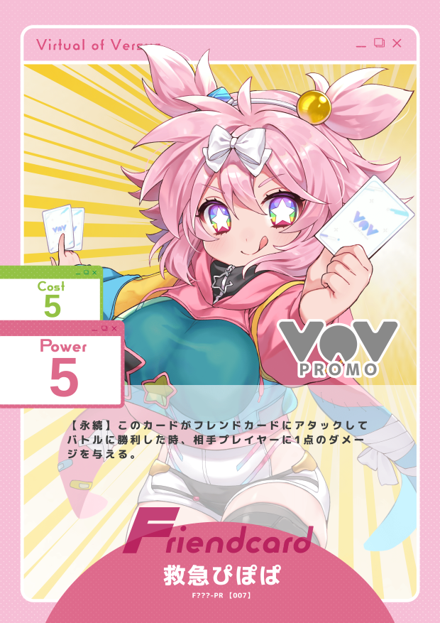 救急ぴぽぱ