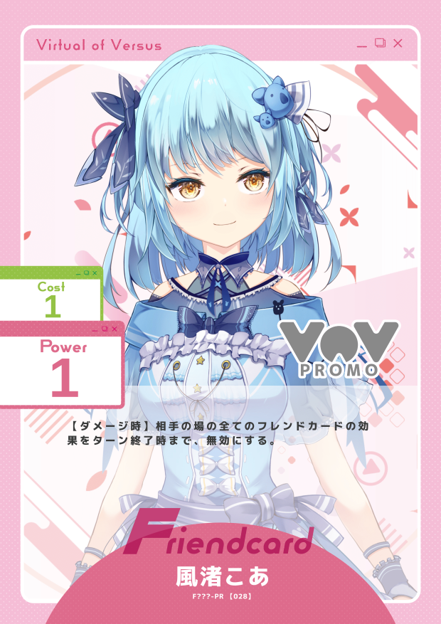 風渚こあ