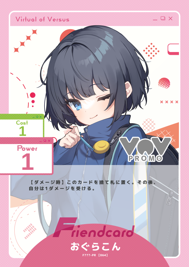 おぐらこん