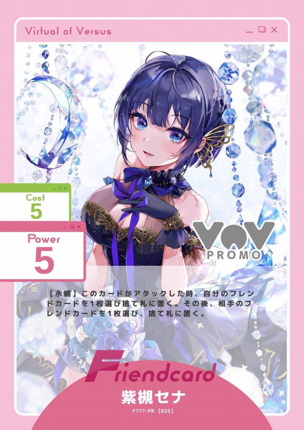 紫槻セナ