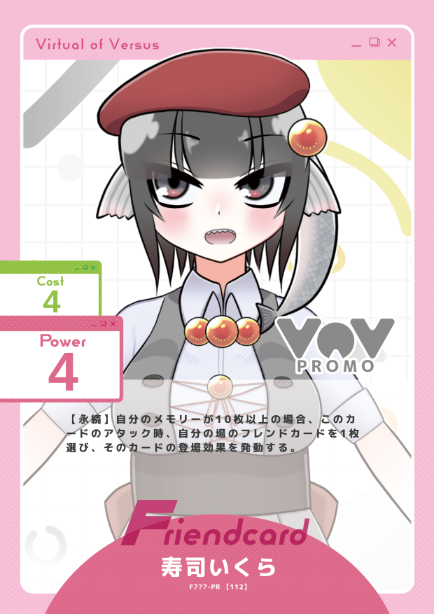 寿司いくら