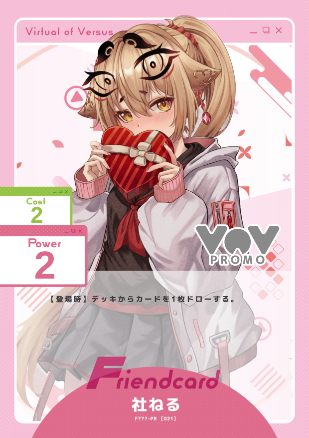 社ねる