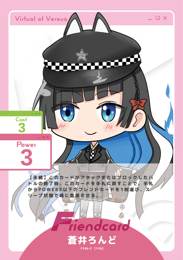 蒼井ろんど