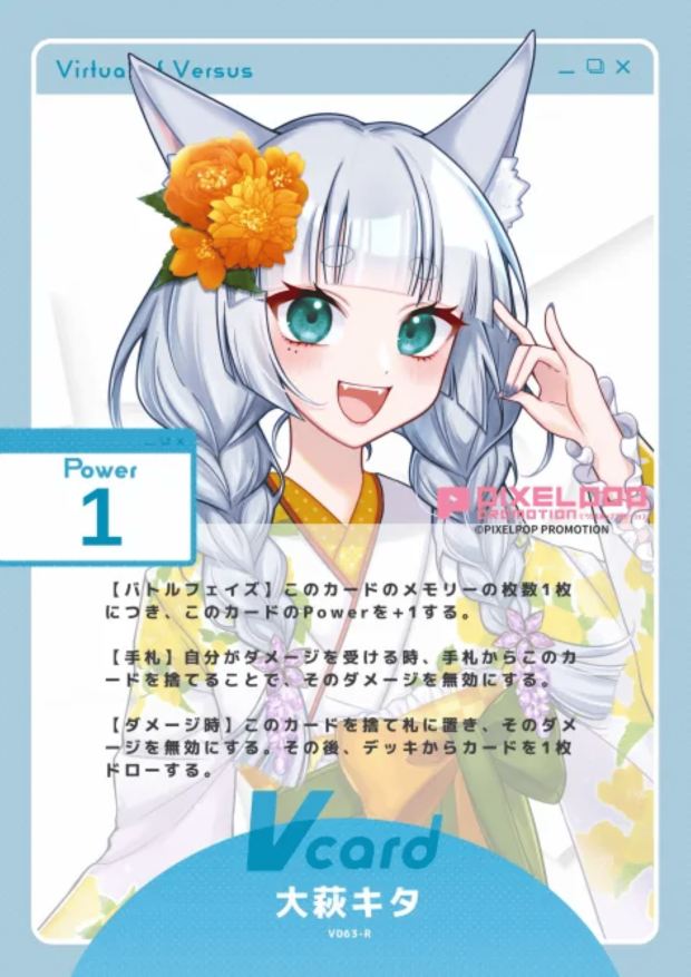 大萩キタ
