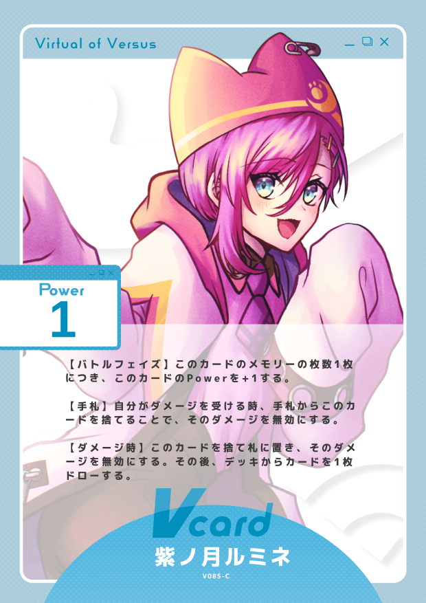 紫ノ月ルミネ