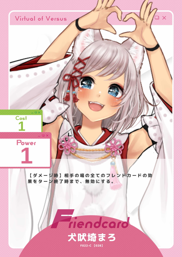 犬吠埼まろ