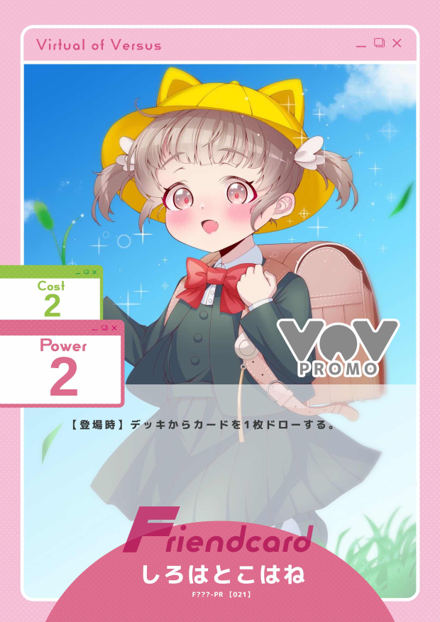 しろはとこはね