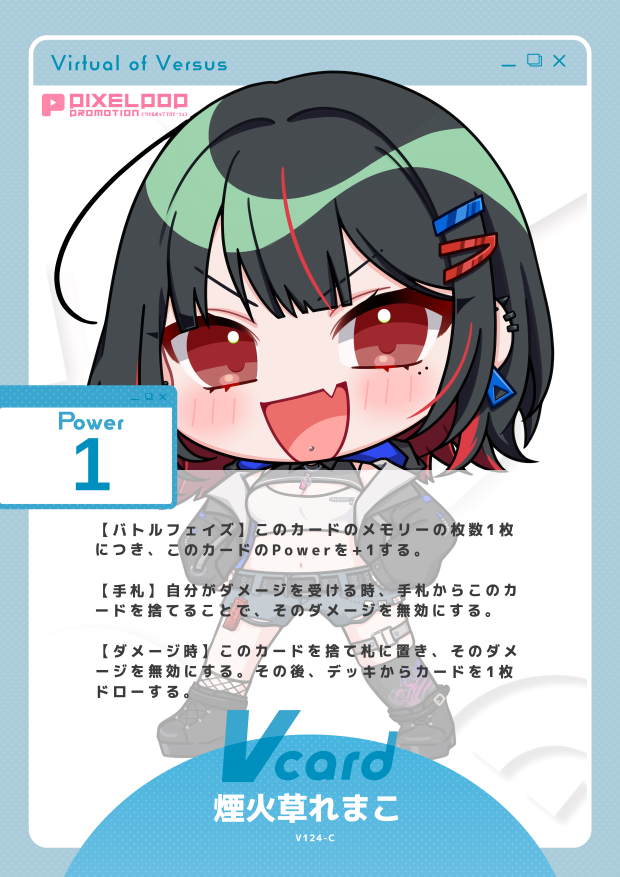 煙火草れまこ