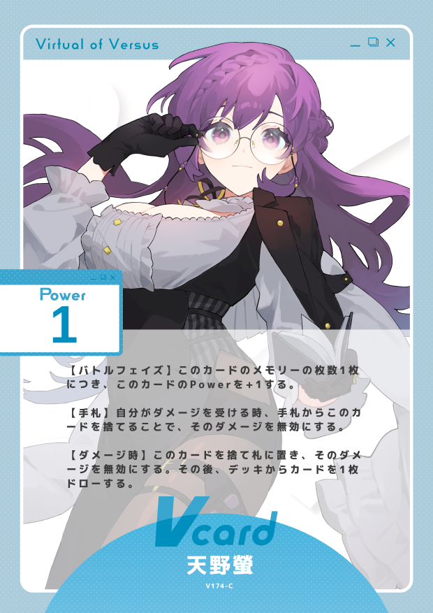 天野螢