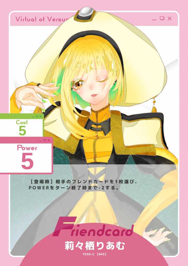 莉々栖りあむ