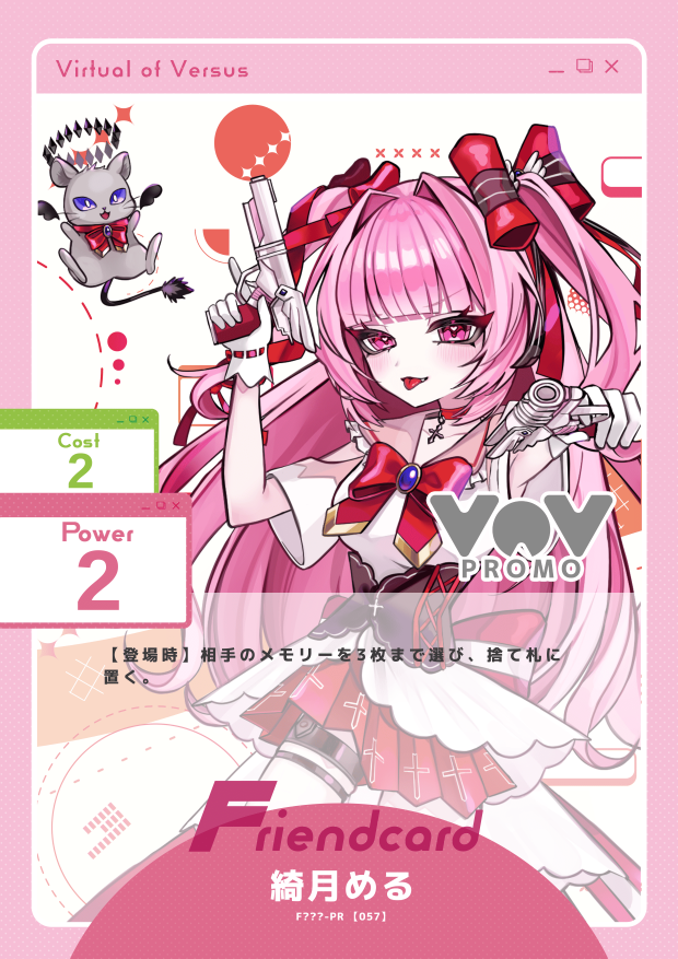 綺月める