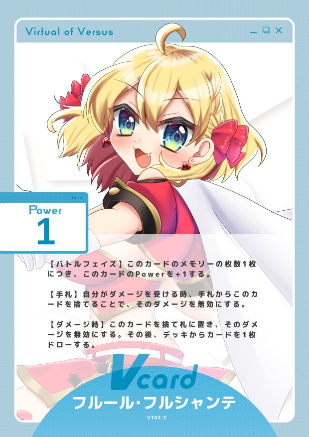 フルール・フルシャンテ