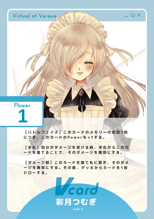 彩月つむぎ