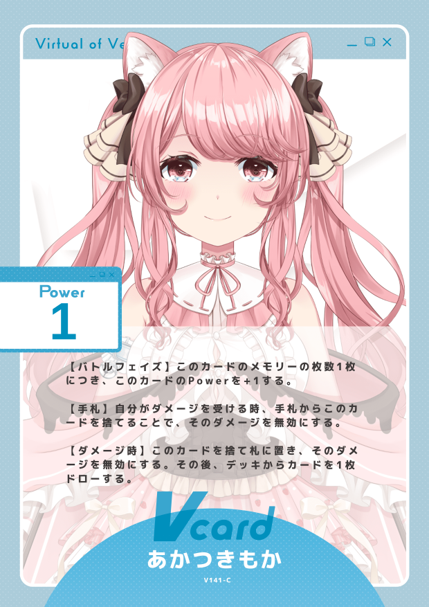 あかつきもか