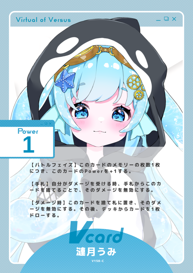 漣月うみ