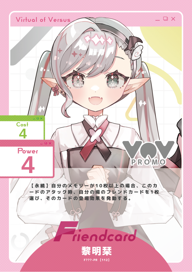 黎明栞