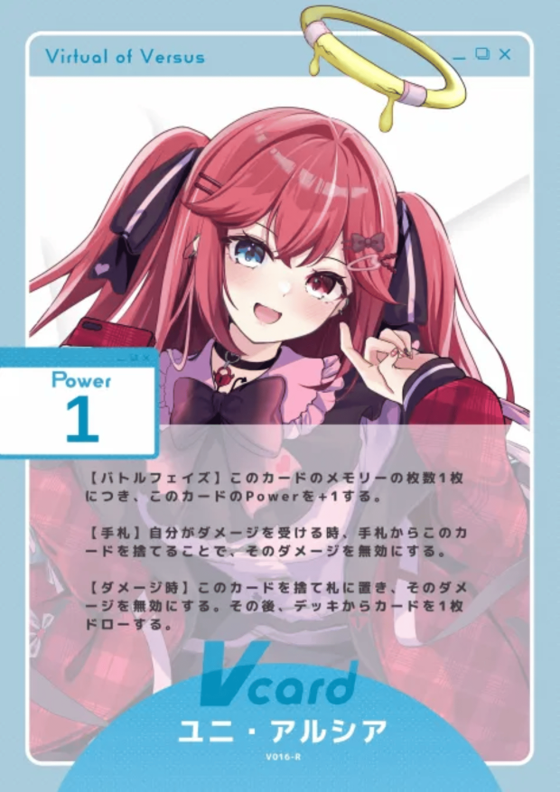 ユニ・アルシア