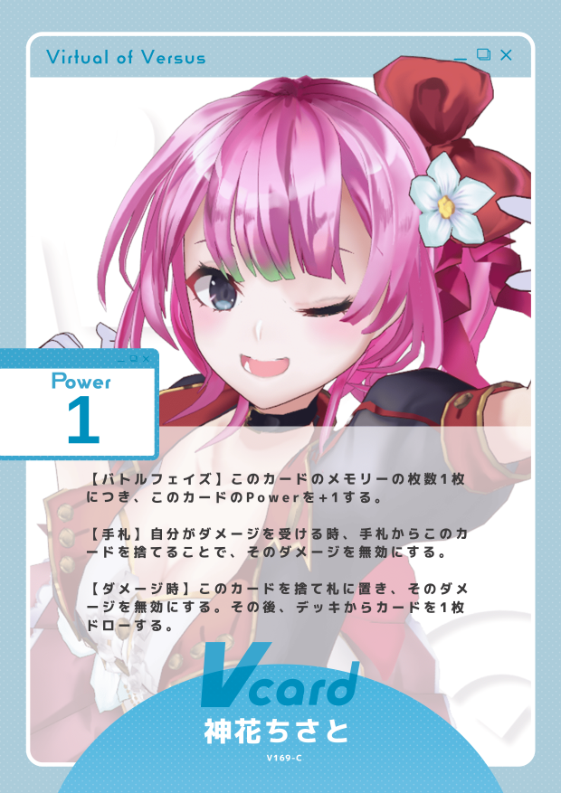神花ちさと