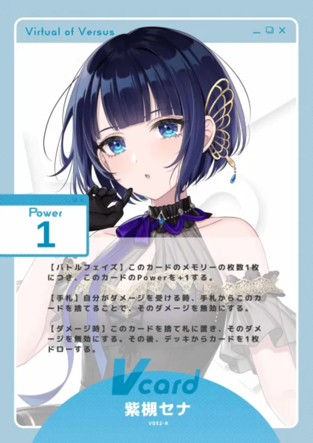 紫槻セナ