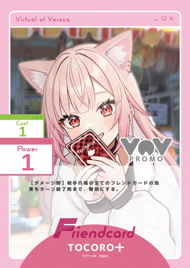 TOCORO十