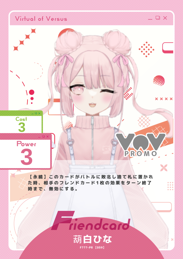 葫白ひな