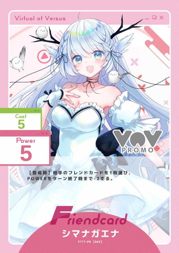 シマナガエナ