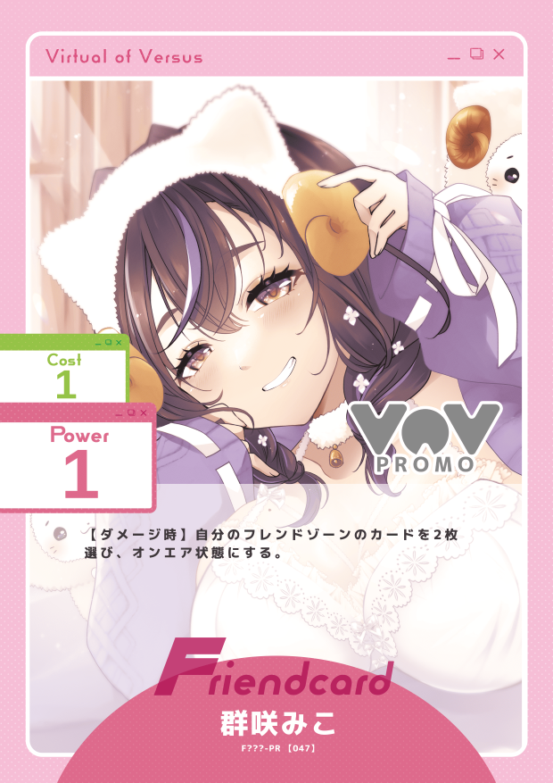 群咲みこ