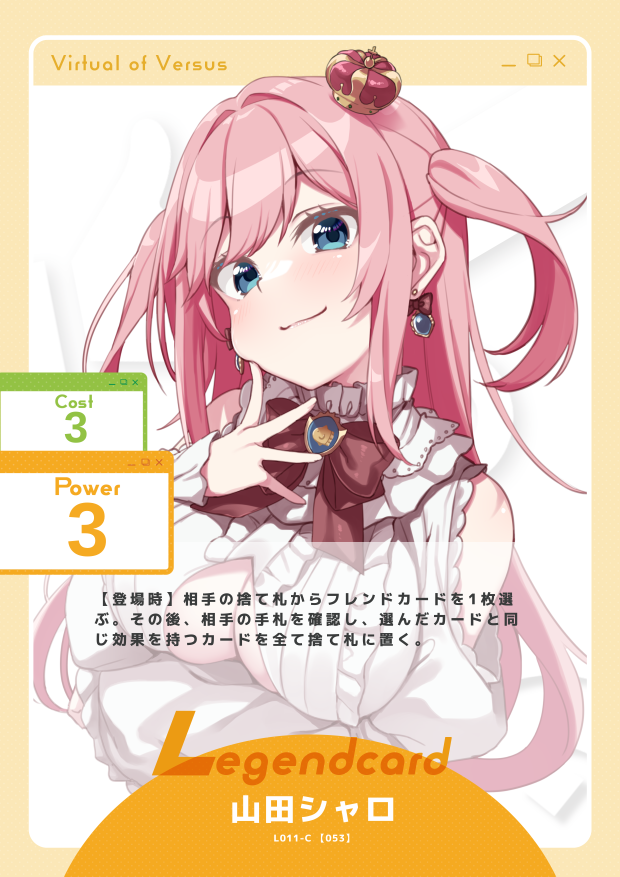 山田シャロ