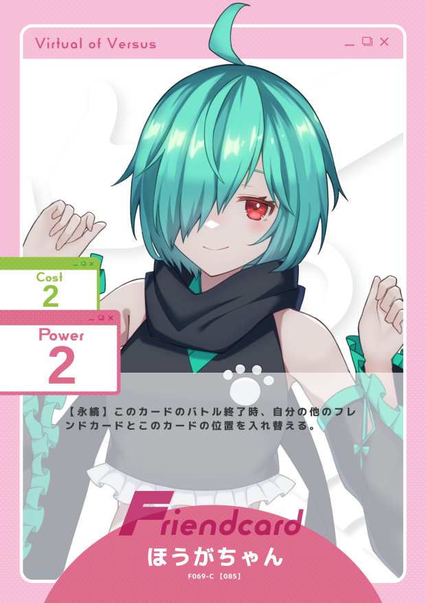 ほうがちゃん
