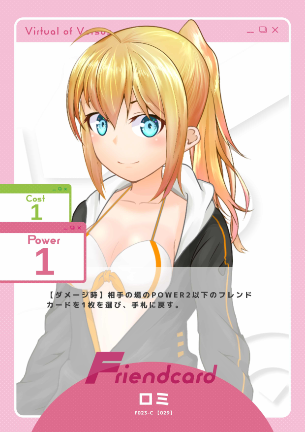 ロミ