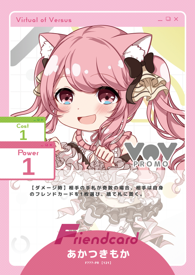 あかつきもか