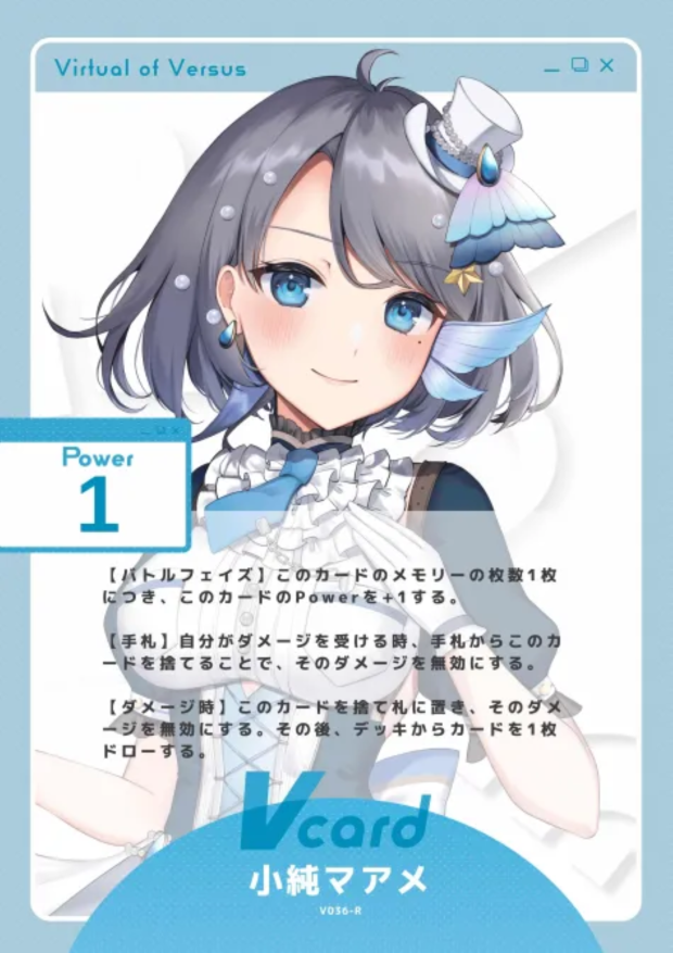 小純マアメ