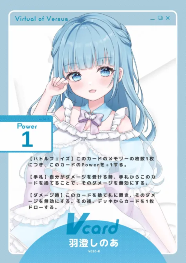 羽澄しのあ