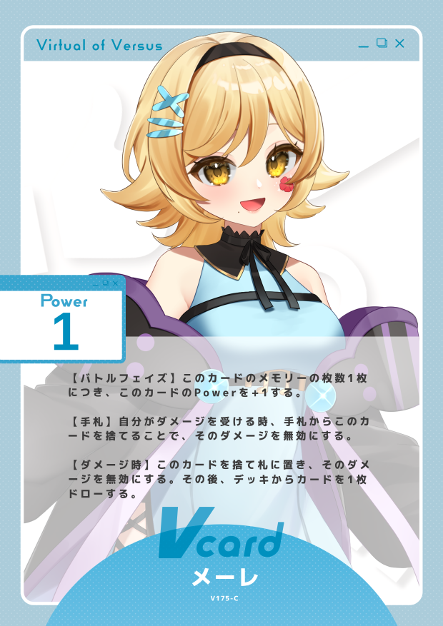 メーレ