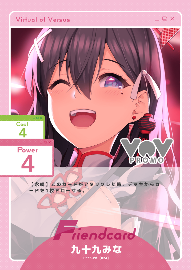 九十九みな
