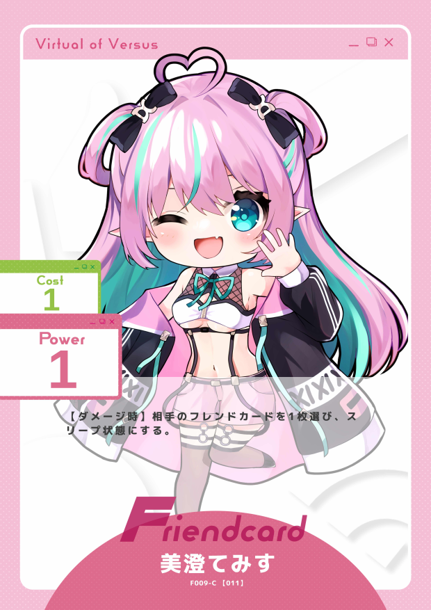 美澄てみす