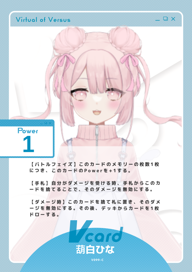 葫白ひな