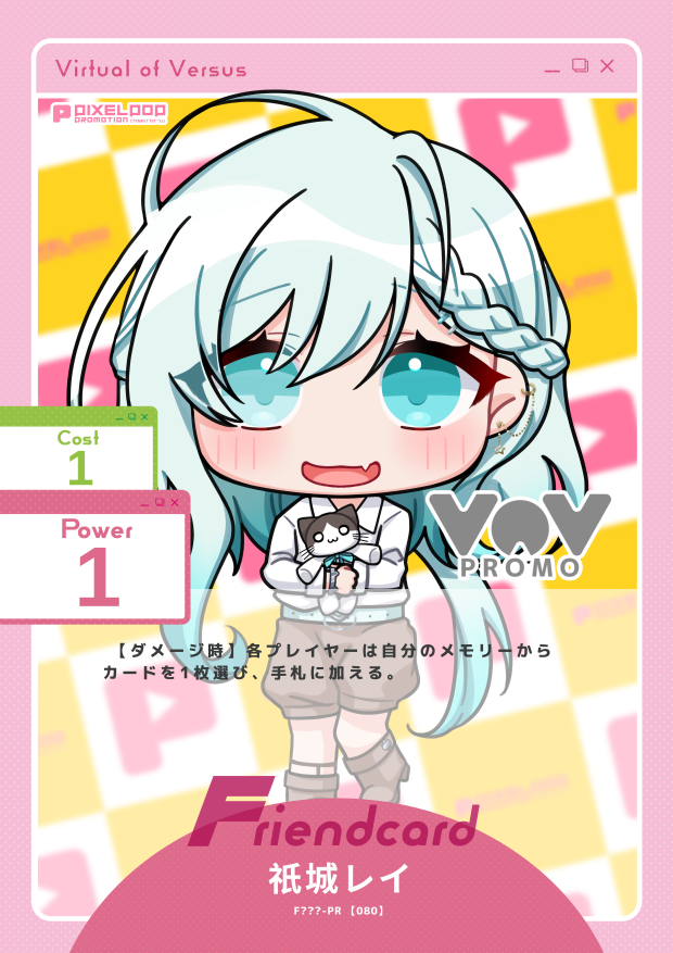 祇城レイ