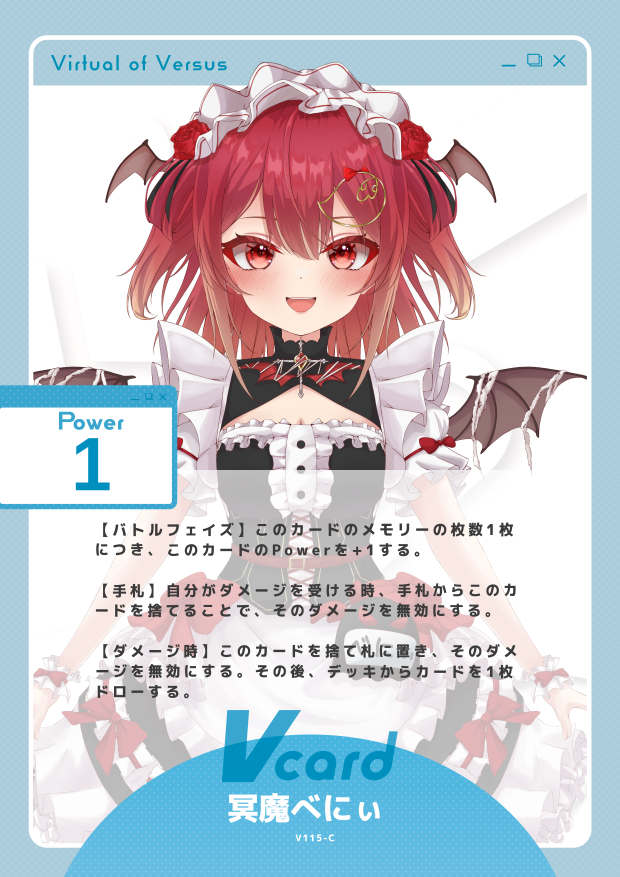 冥魔べにぃ