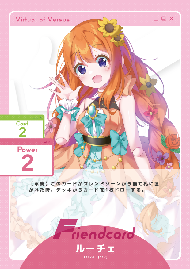 ルーチェ