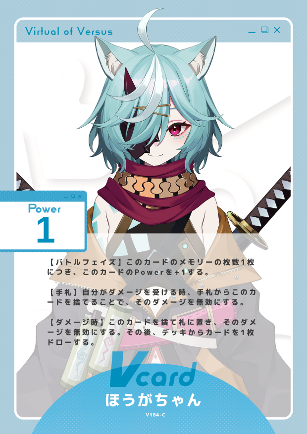 ほうがちゃん