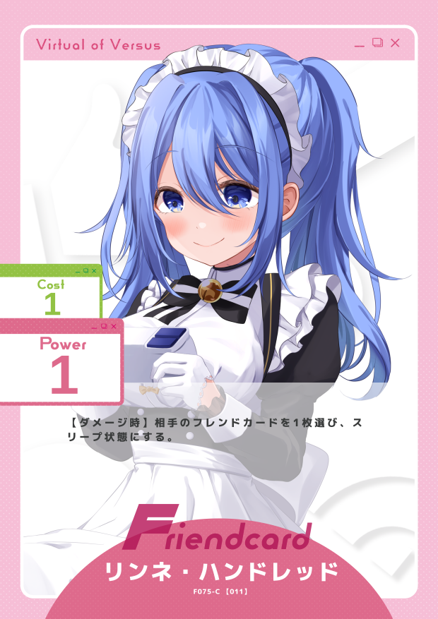 リンネ・ハンドレッド