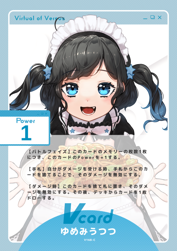 ゆめみうつつ