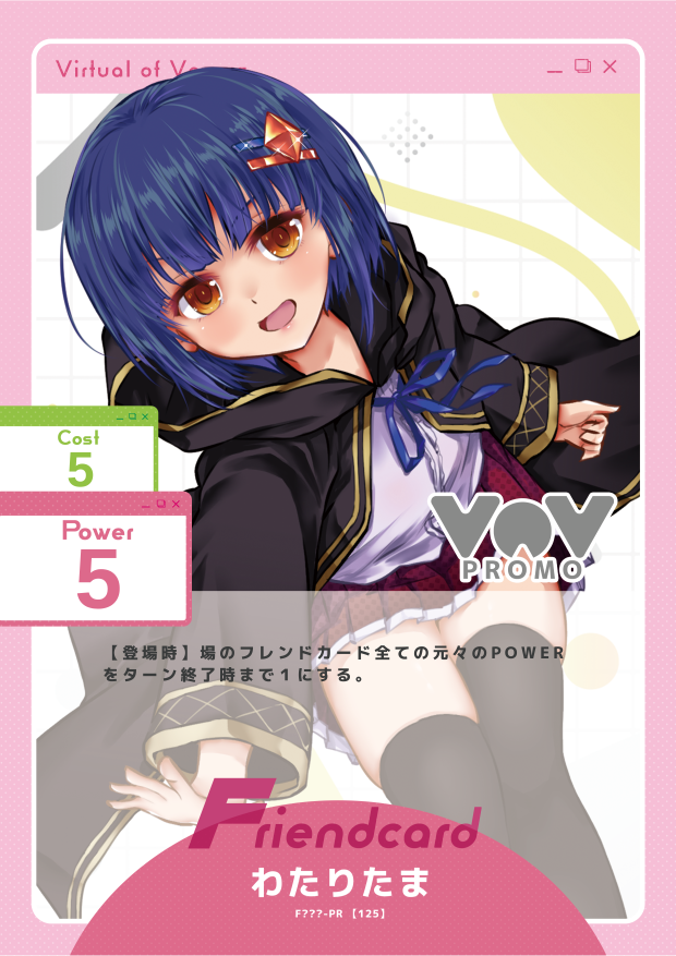 わたりたま