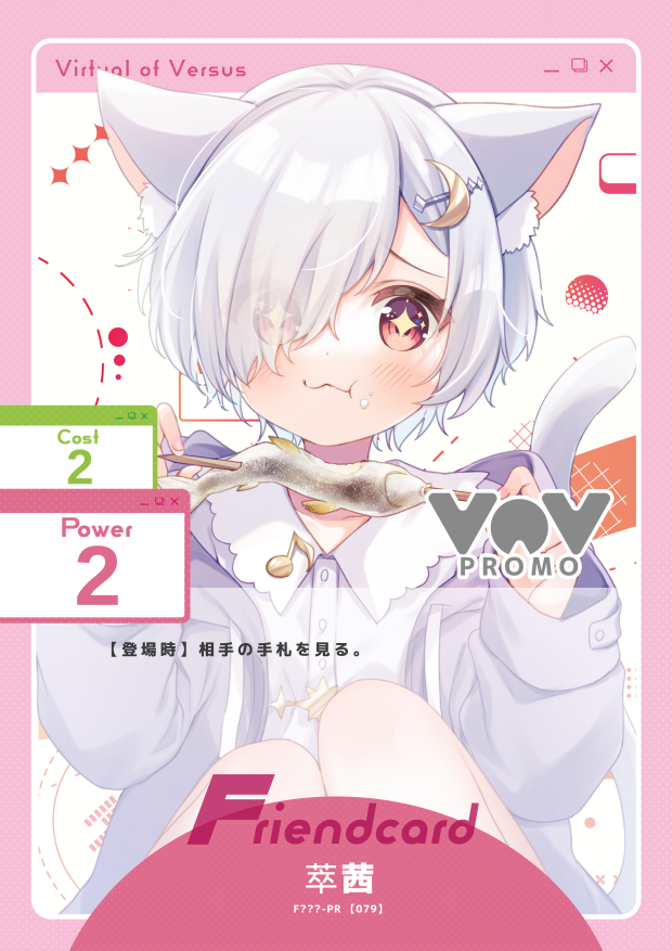 萃茜