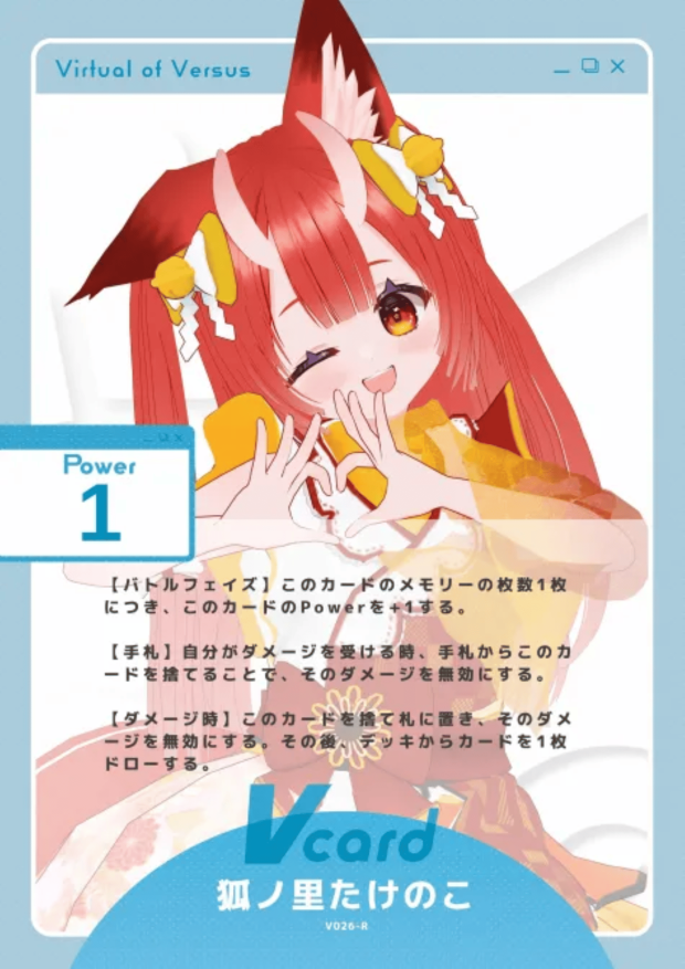 狐ノ里たけのこ
